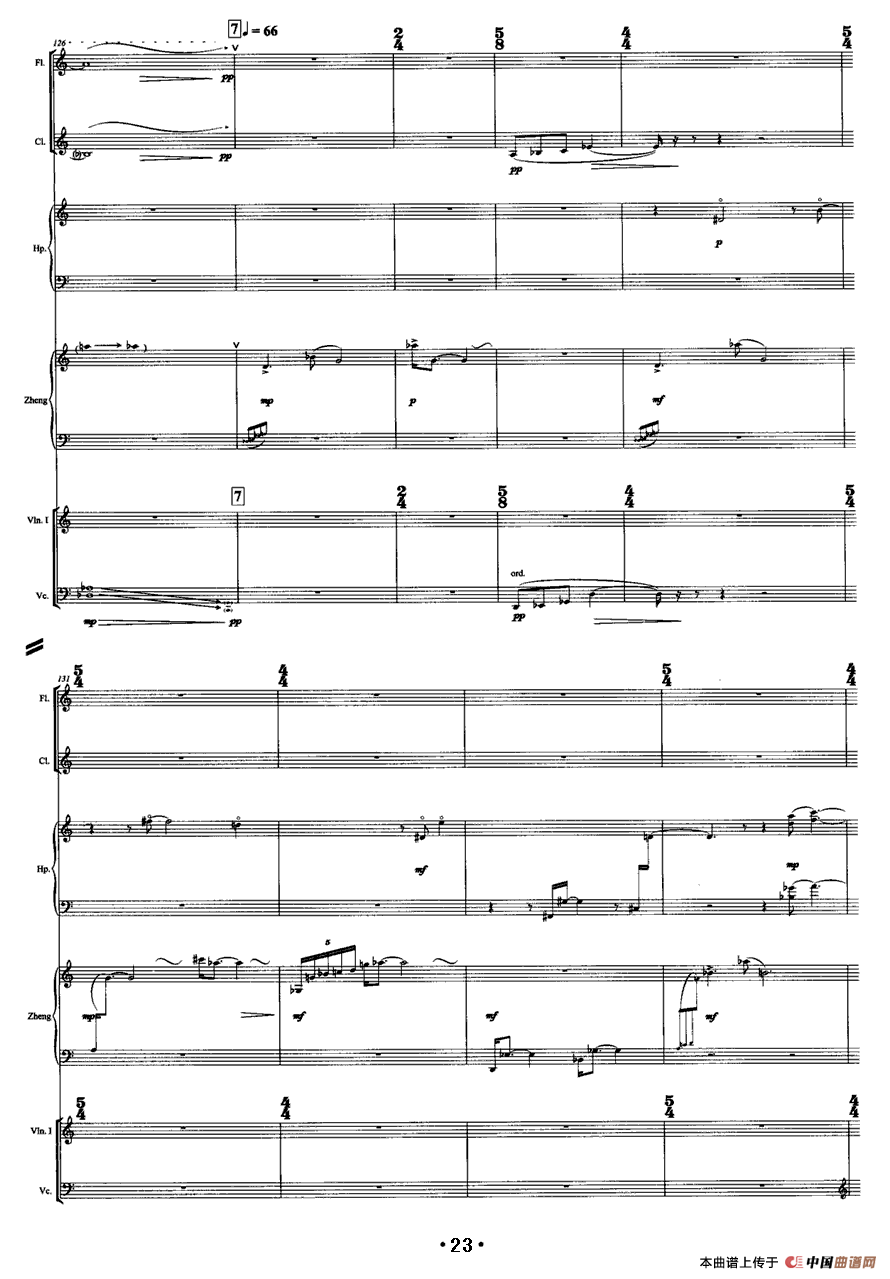 巴松错（古筝+室内乐）