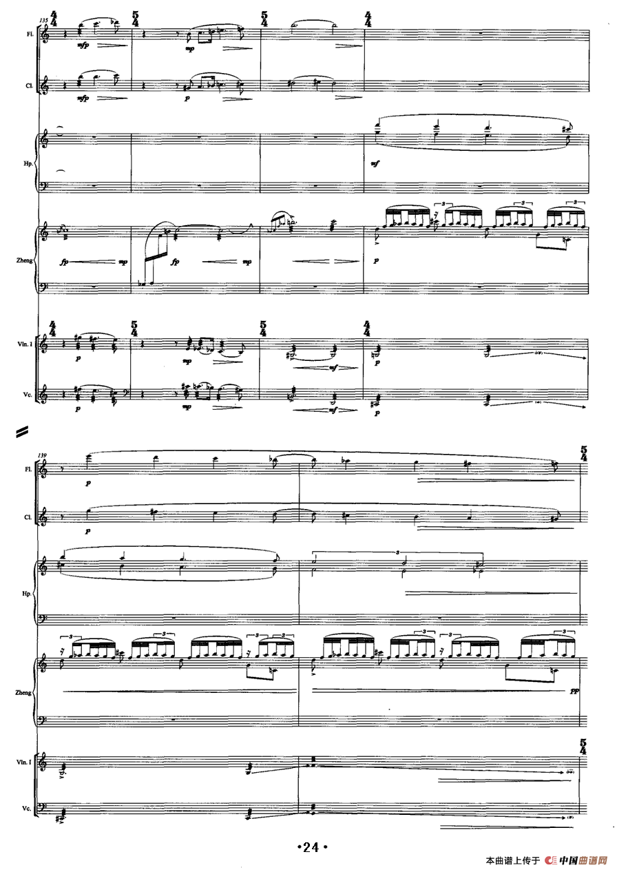 巴松错（古筝+室内乐）