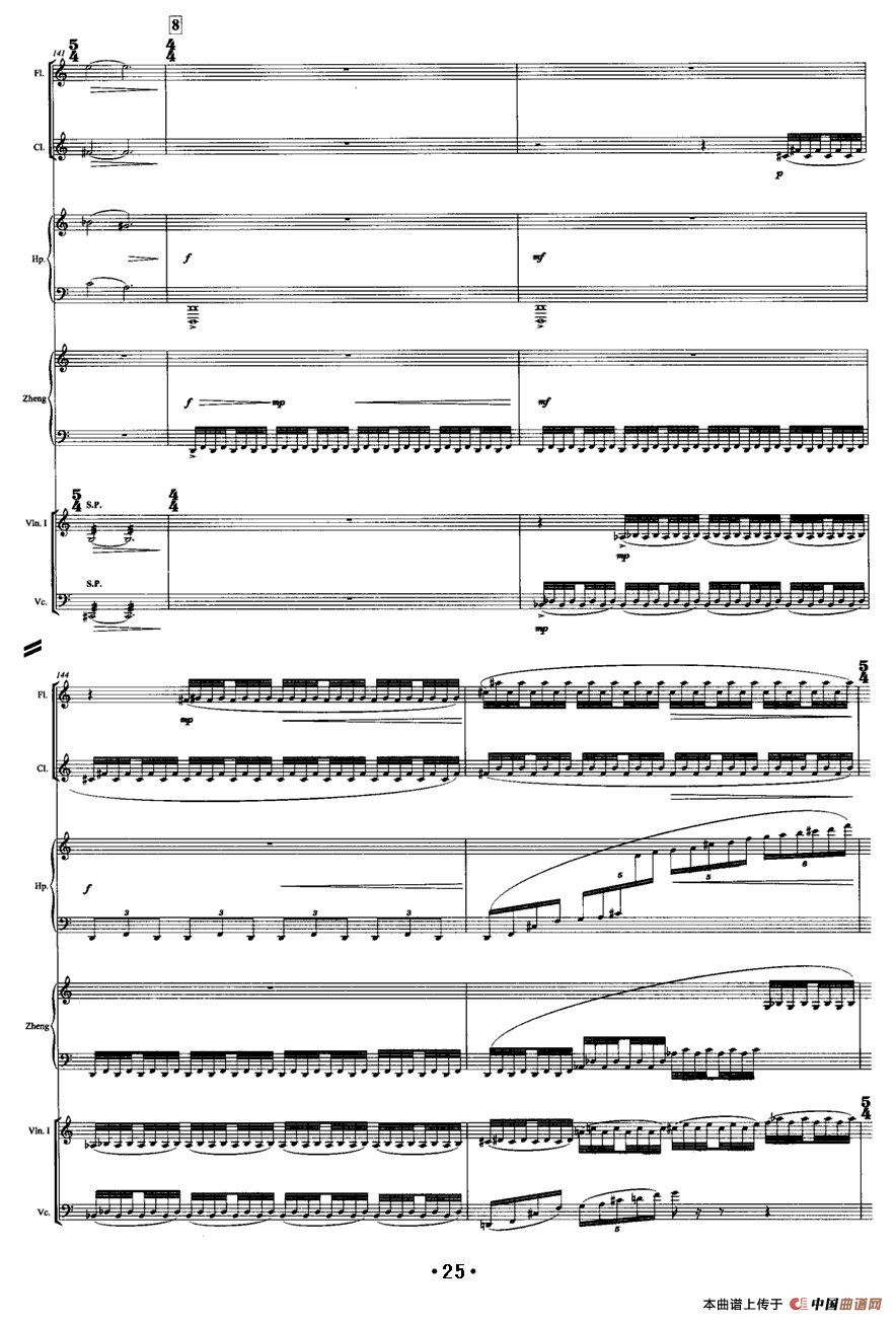 巴松错（古筝+室内乐）