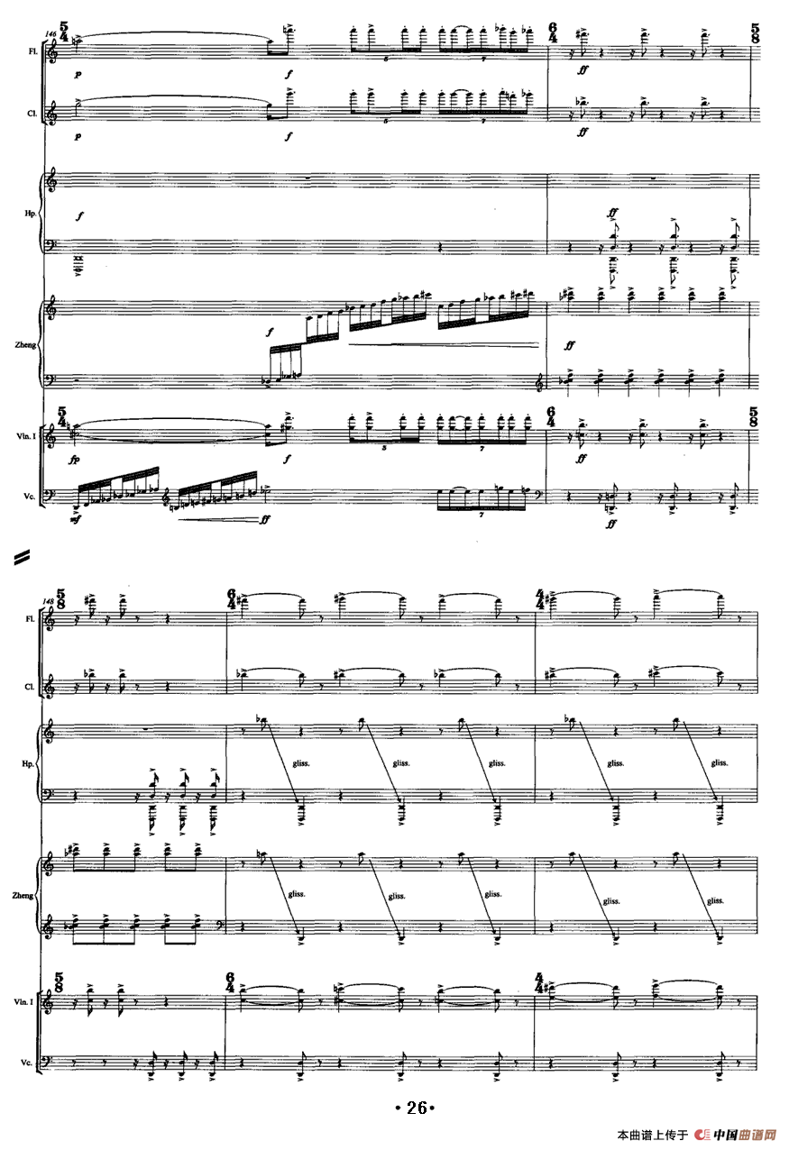 巴松错（古筝+室内乐）