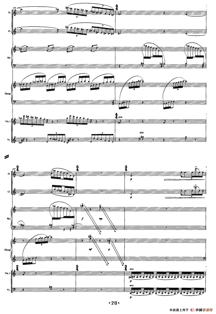 巴松错（古筝+室内乐）