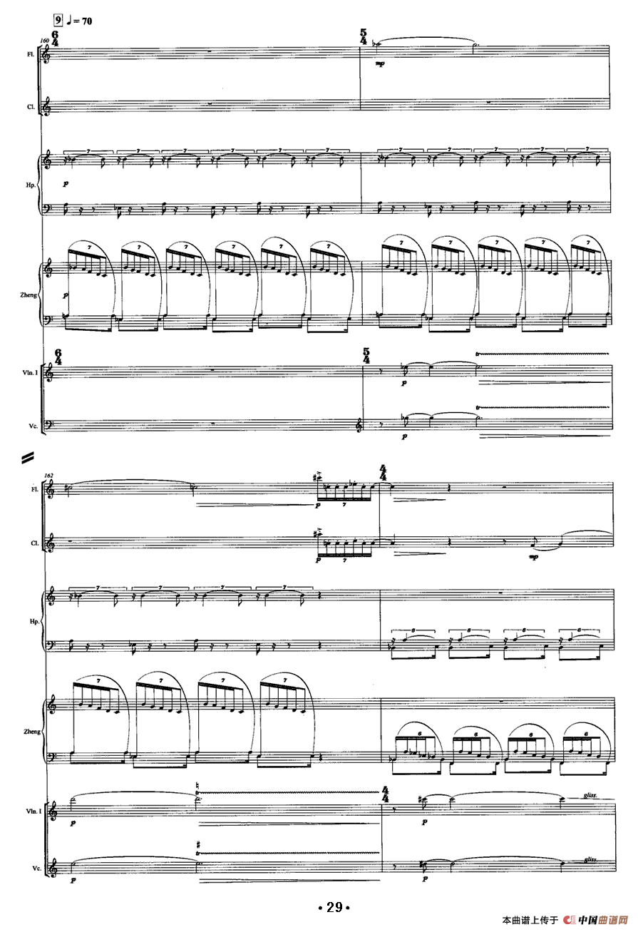 巴松错（古筝+室内乐）