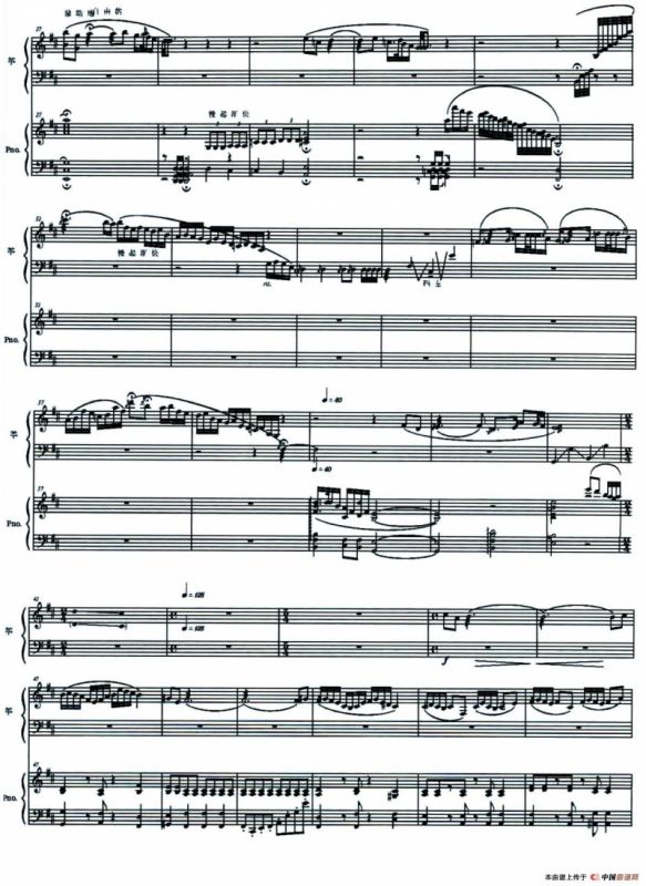 悼·婉容词（筝+钢琴）