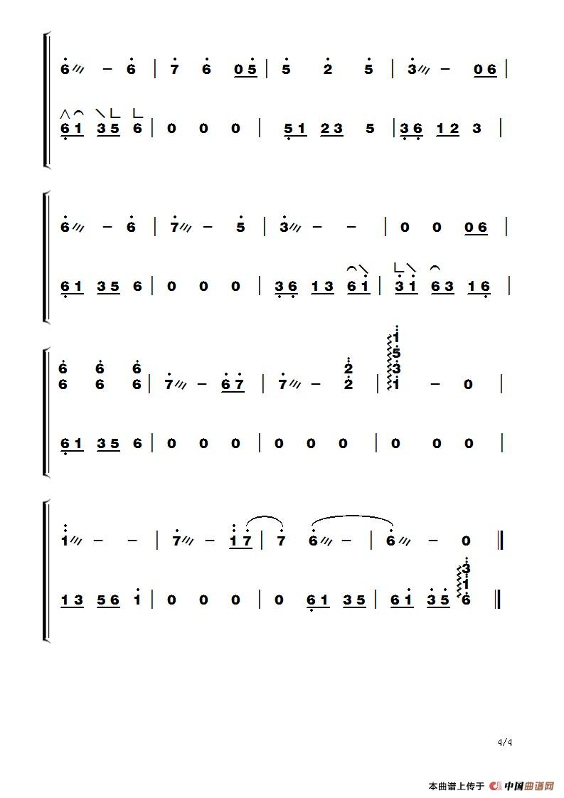 陆贞传奇李宇春《珍惜》