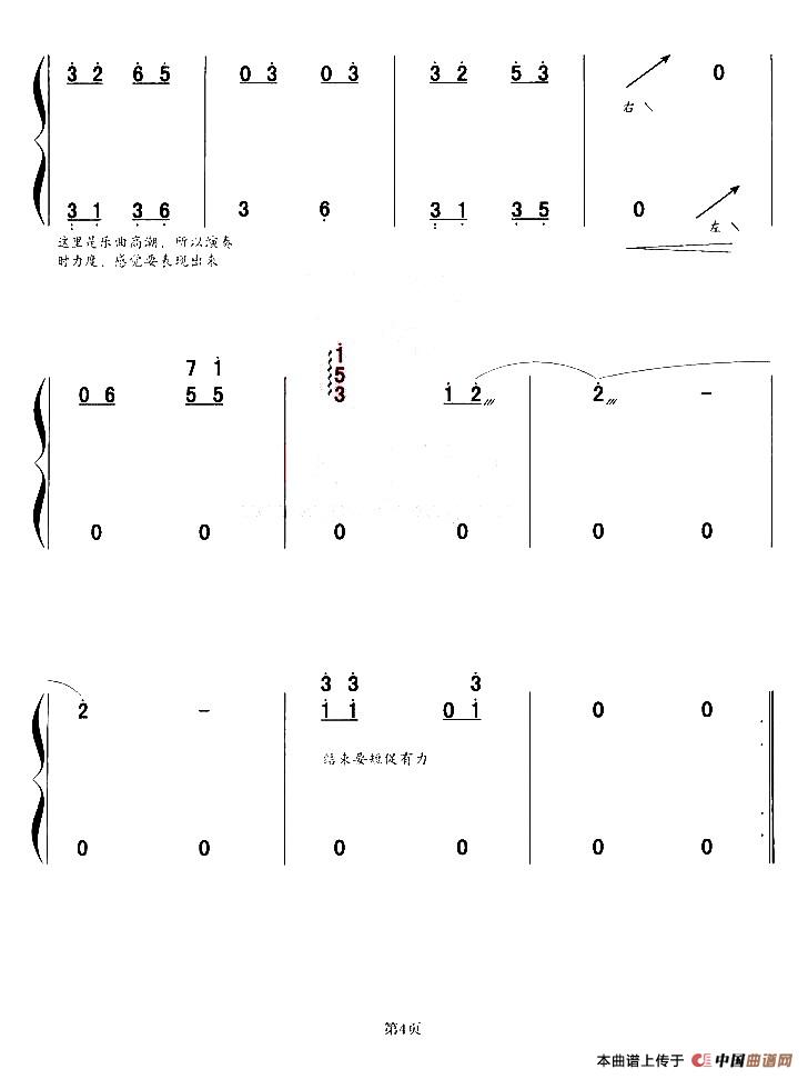 突如其来的爱情故事