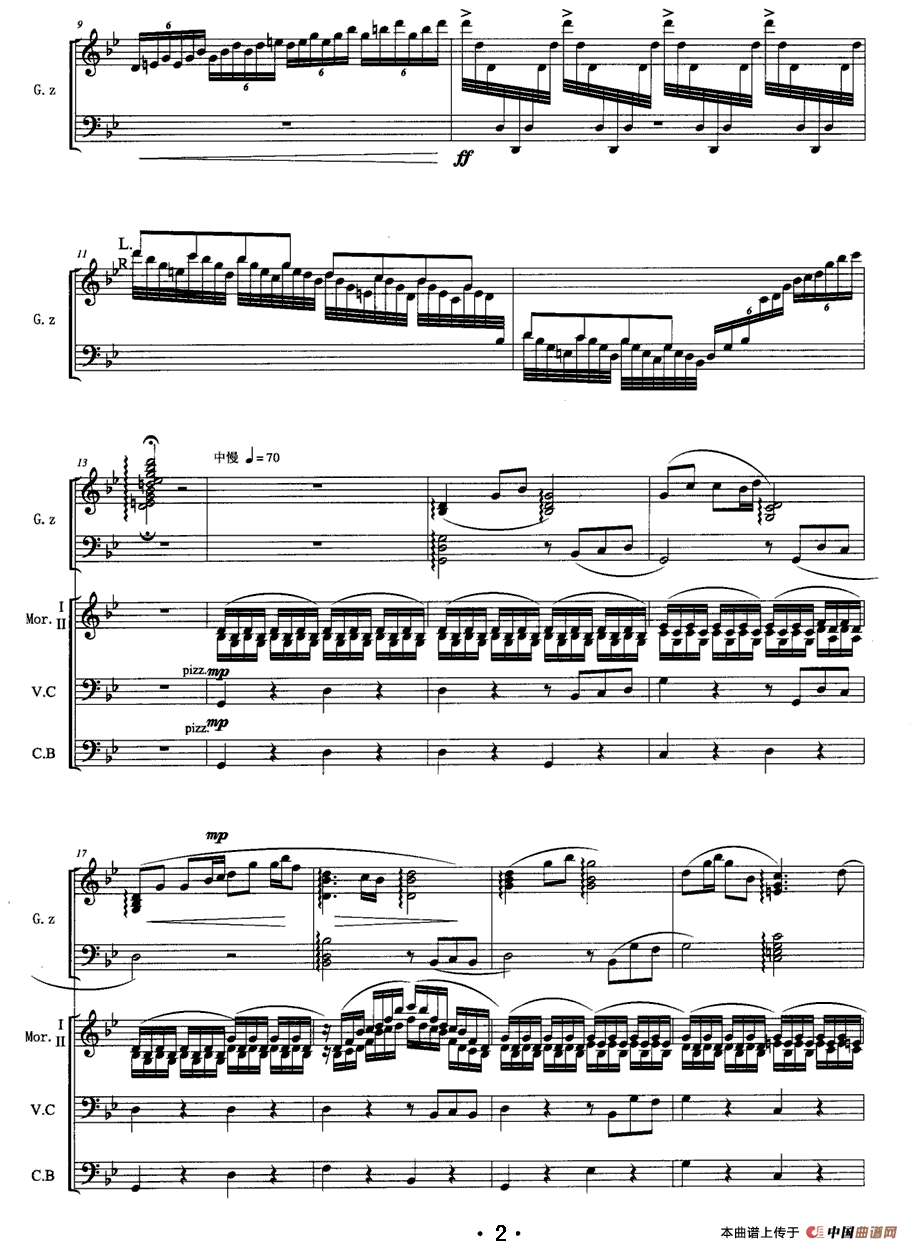 漠·魂（古筝+马头琴）