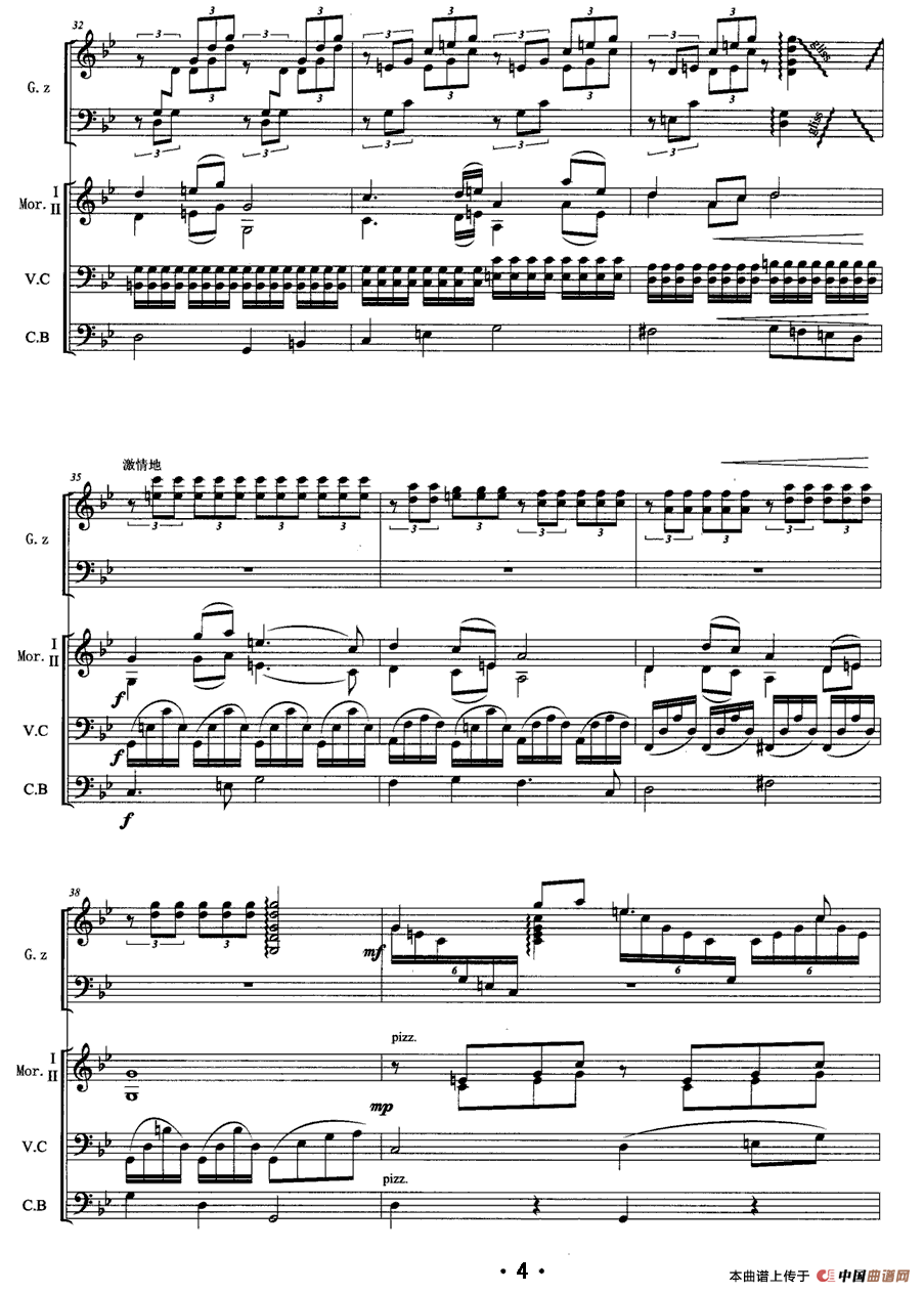 漠·魂（古筝+马头琴）