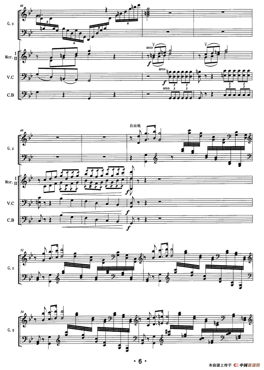 漠·魂（古筝+马头琴）