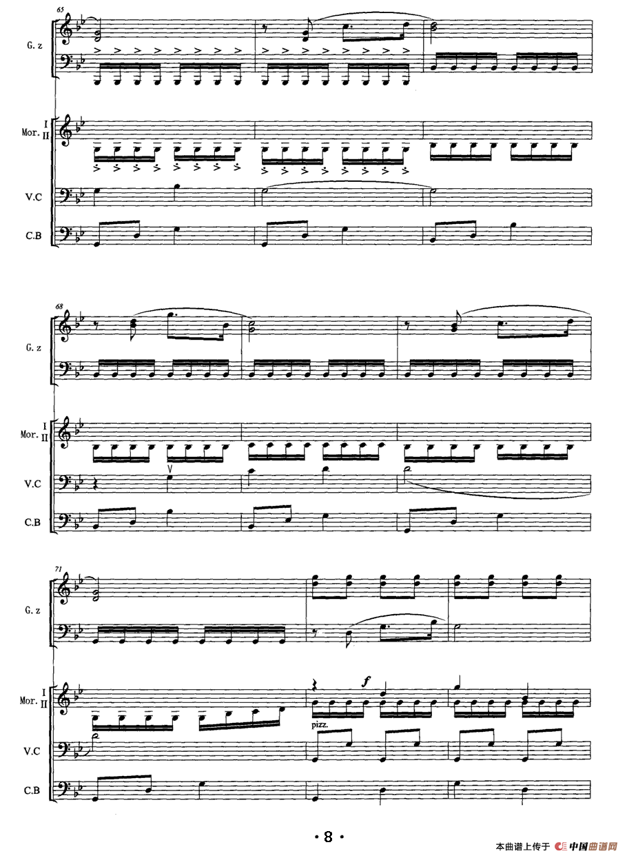 漠·魂（古筝+马头琴）