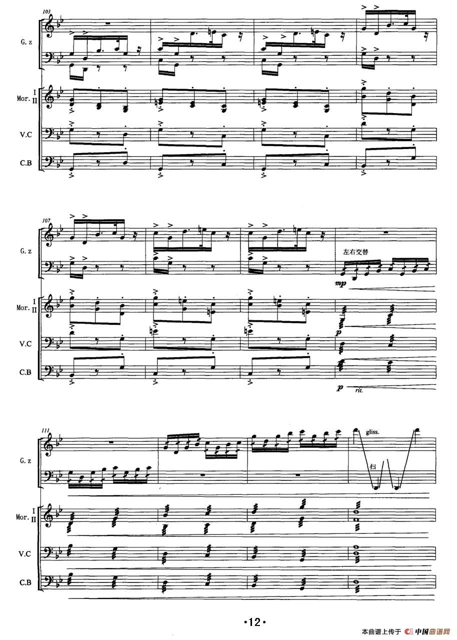 漠·魂（古筝+马头琴）