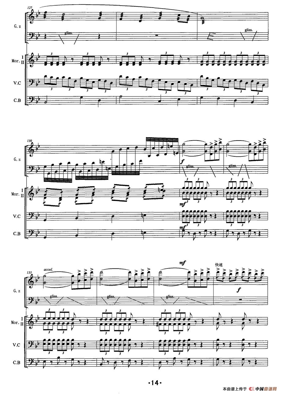 漠·魂（古筝+马头琴）