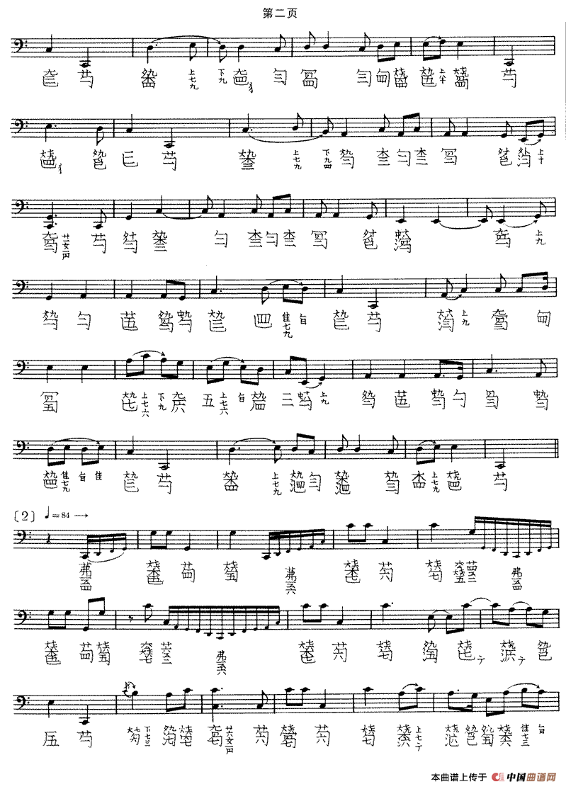 长清（古琴谱、五线谱+减字谱）