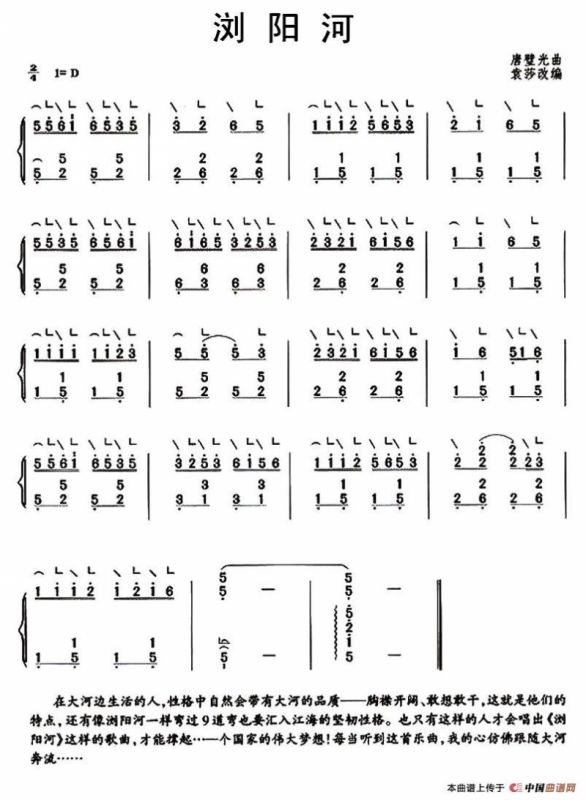 浏阳河（袁莎改编版）