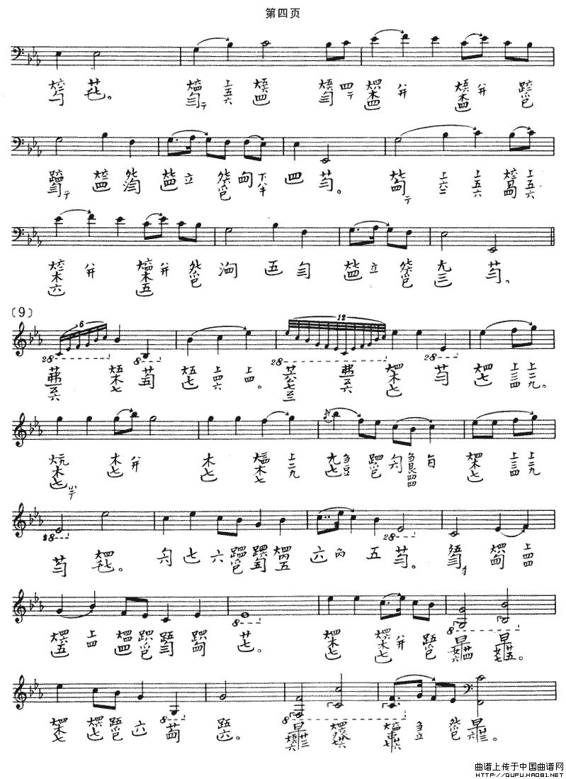 春山听杜鹃（古琴谱）