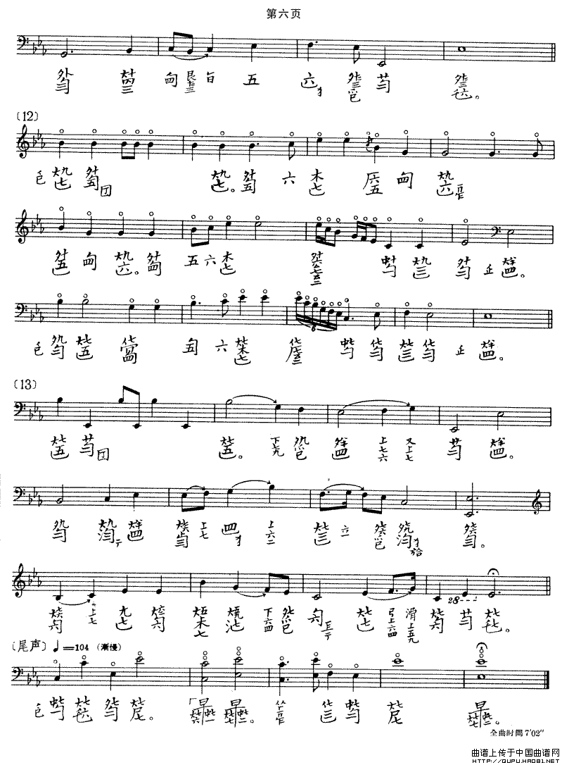 春山听杜鹃（古琴谱）