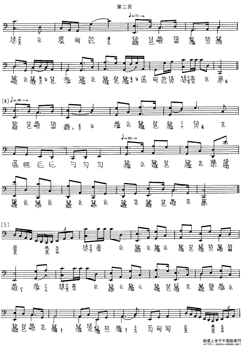 风雷引（程午加演奏版、古琴谱、五线谱+减字谱）