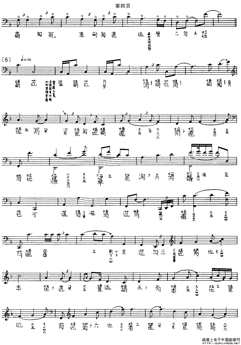 高山（古琴谱、五线谱+减字谱）