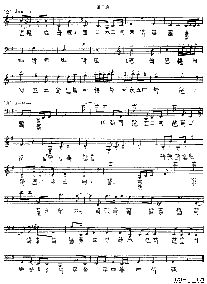 获麟（古琴谱）