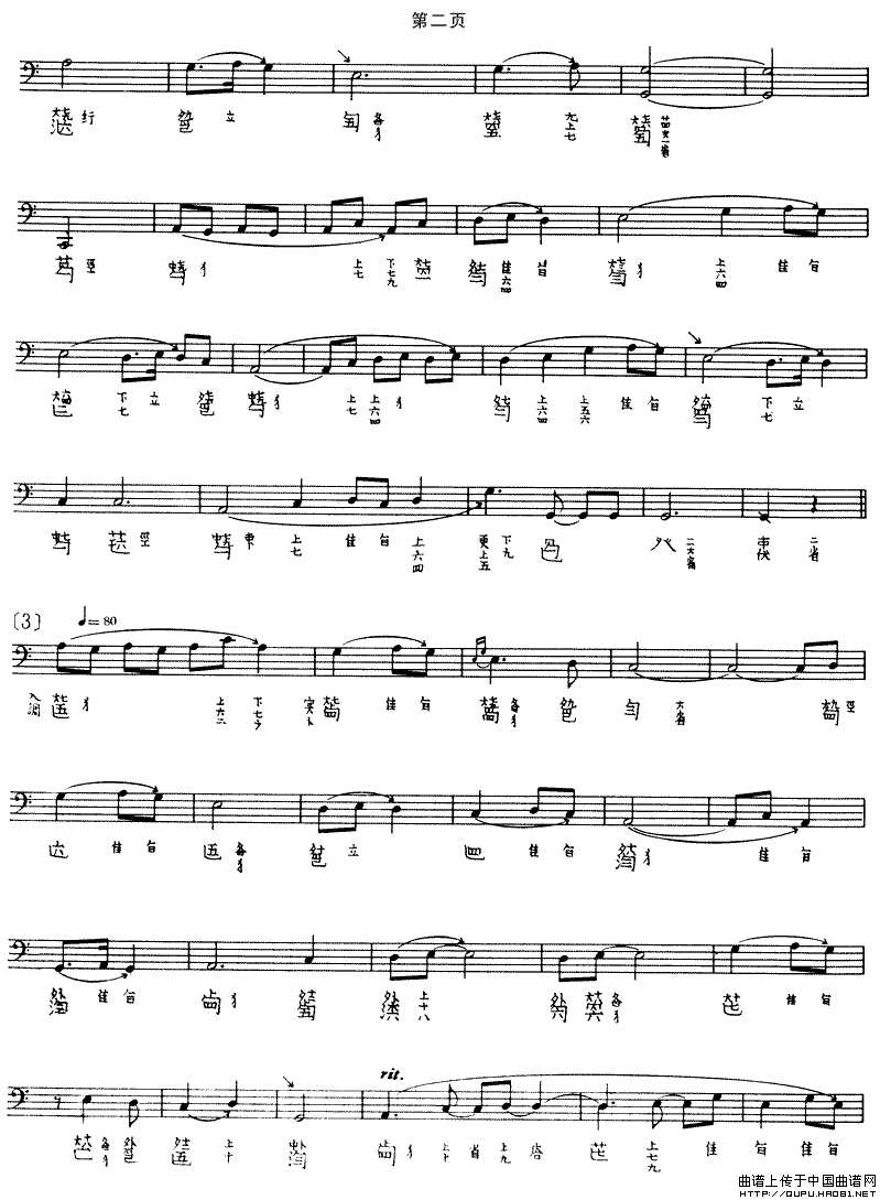 墨子悲丝（古琴谱 五线谱+减字谱）