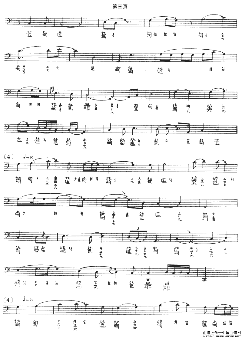 墨子悲丝（古琴谱 五线谱+减字谱）