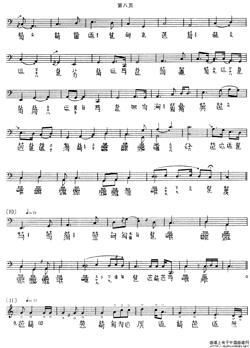 墨子悲丝（古琴谱 五线谱+减字谱）