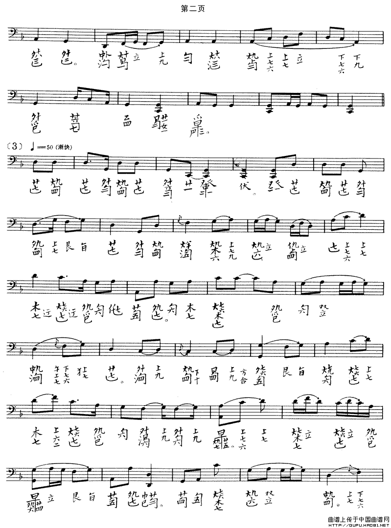 樵歌（古琴谱 五线谱+减字谱）