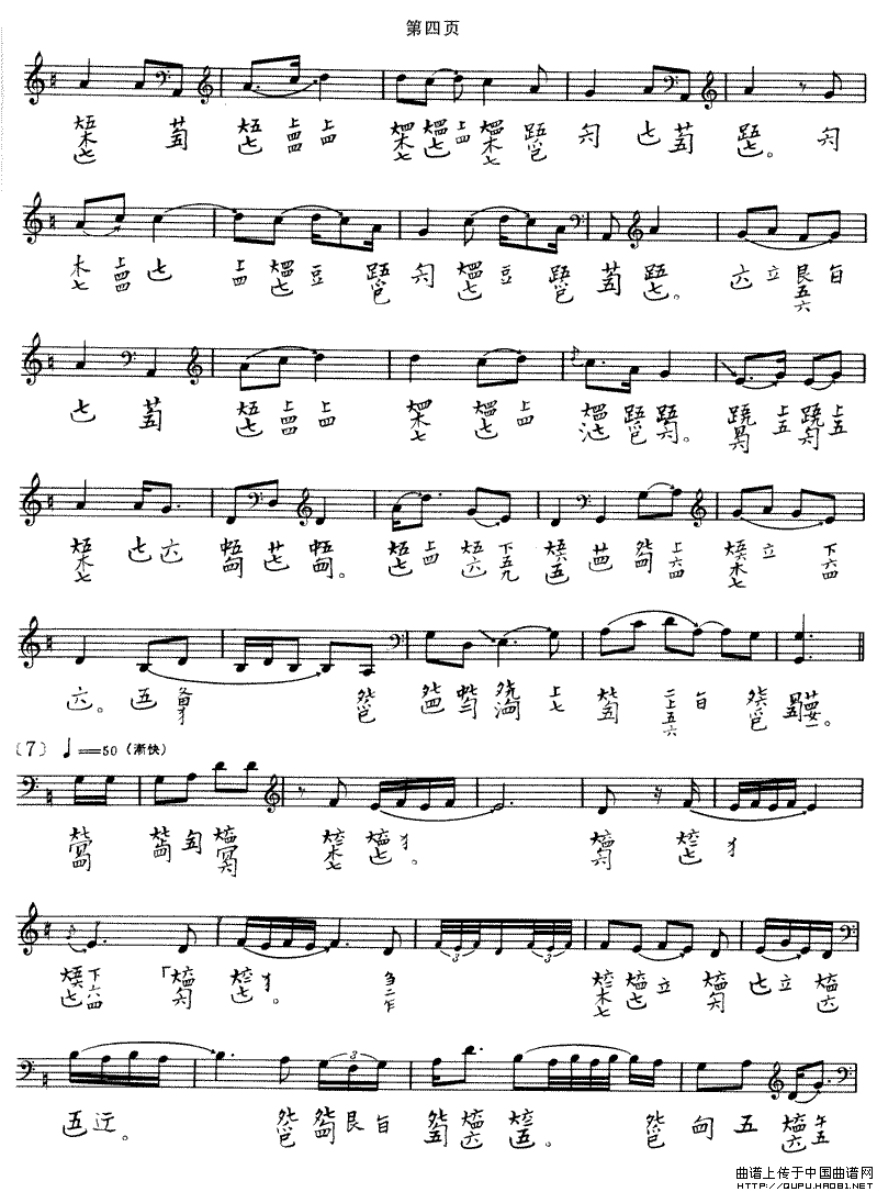 樵歌（古琴谱 五线谱+减字谱）