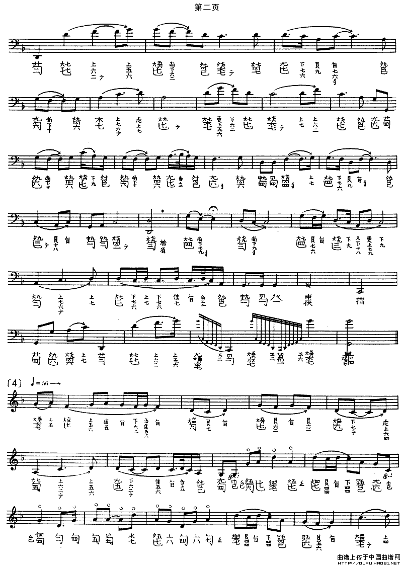 水仙操（古琴谱、管平湖演奏版）