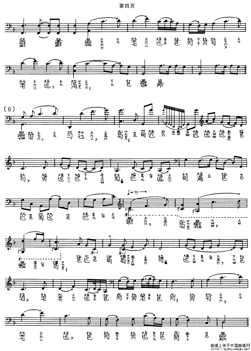 水仙操（古琴谱、管平湖演奏版）