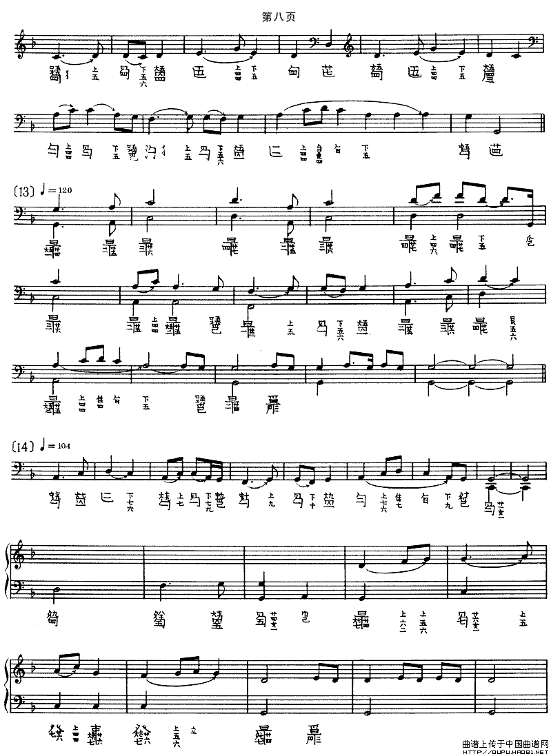 渔歌（吴兆基演奏版、古琴谱）