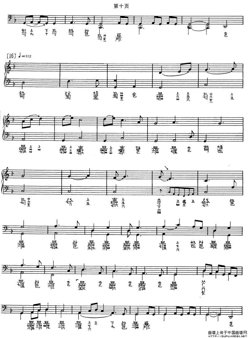 渔歌（吴兆基演奏版、古琴谱）