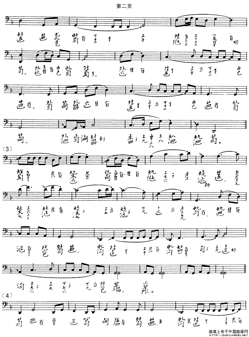 渔歌（吴景略演奏版、古琴谱、五线谱+减字谱）