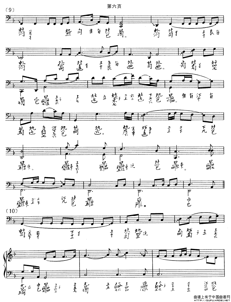 渔歌（吴景略演奏版、古琴谱、五线谱+减字谱）