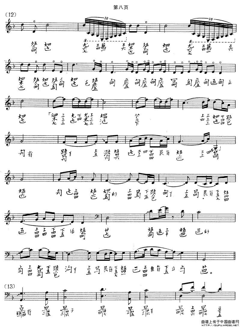 渔歌（吴景略演奏版、古琴谱、五线谱+减字谱）