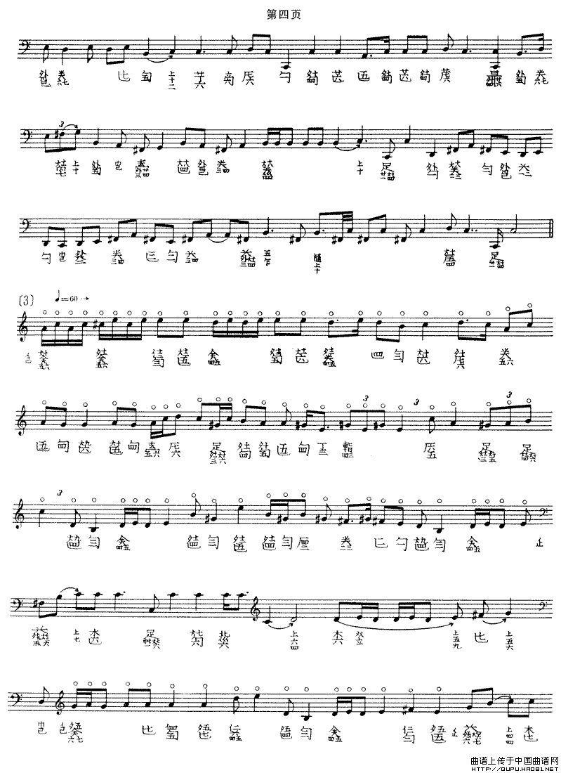 幽兰（徐立荪演奏版、古琴谱）