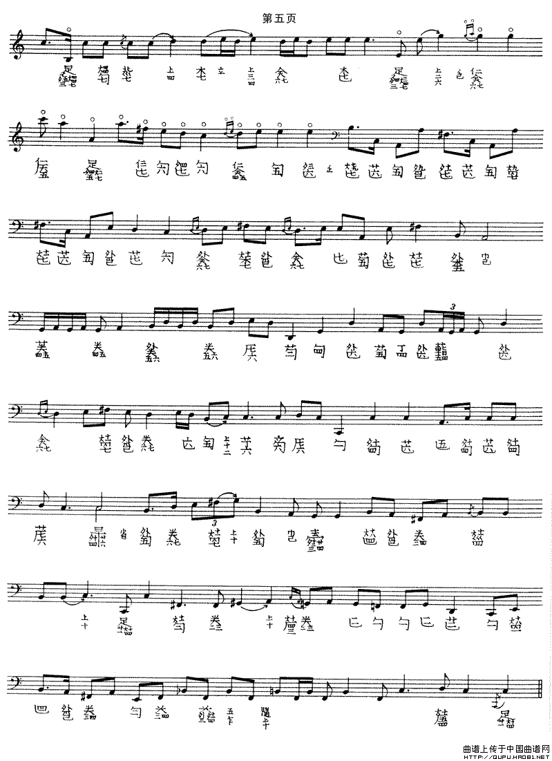 幽兰（徐立荪演奏版、古琴谱）