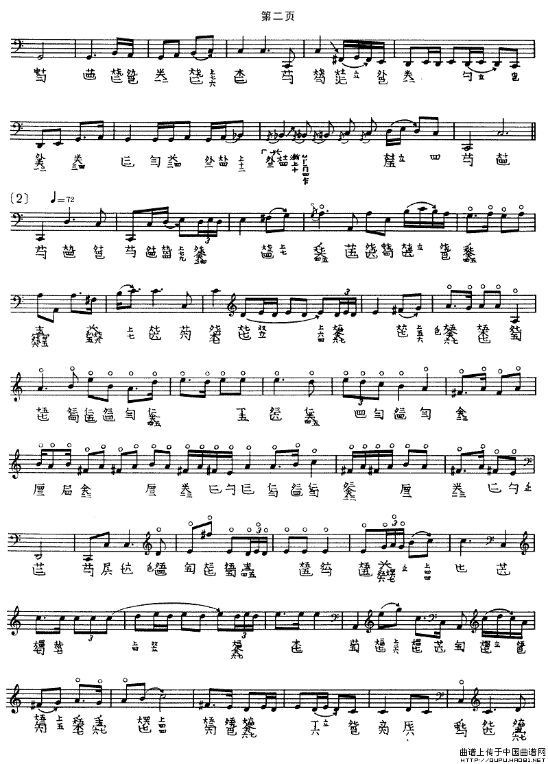 幽兰（吴振平演奏版、古琴谱）