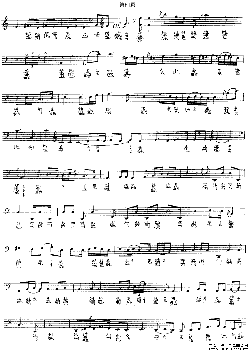 幽兰（吴振平演奏版、古琴谱）