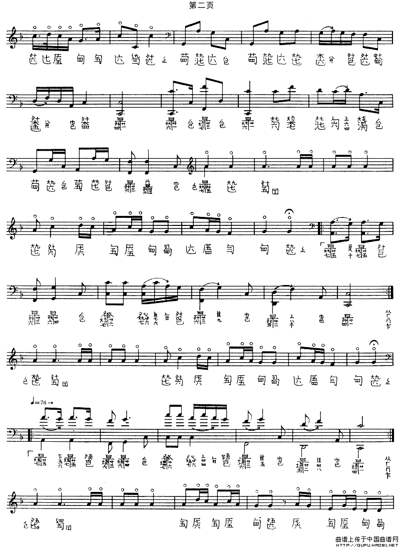 四大景（古琴谱）