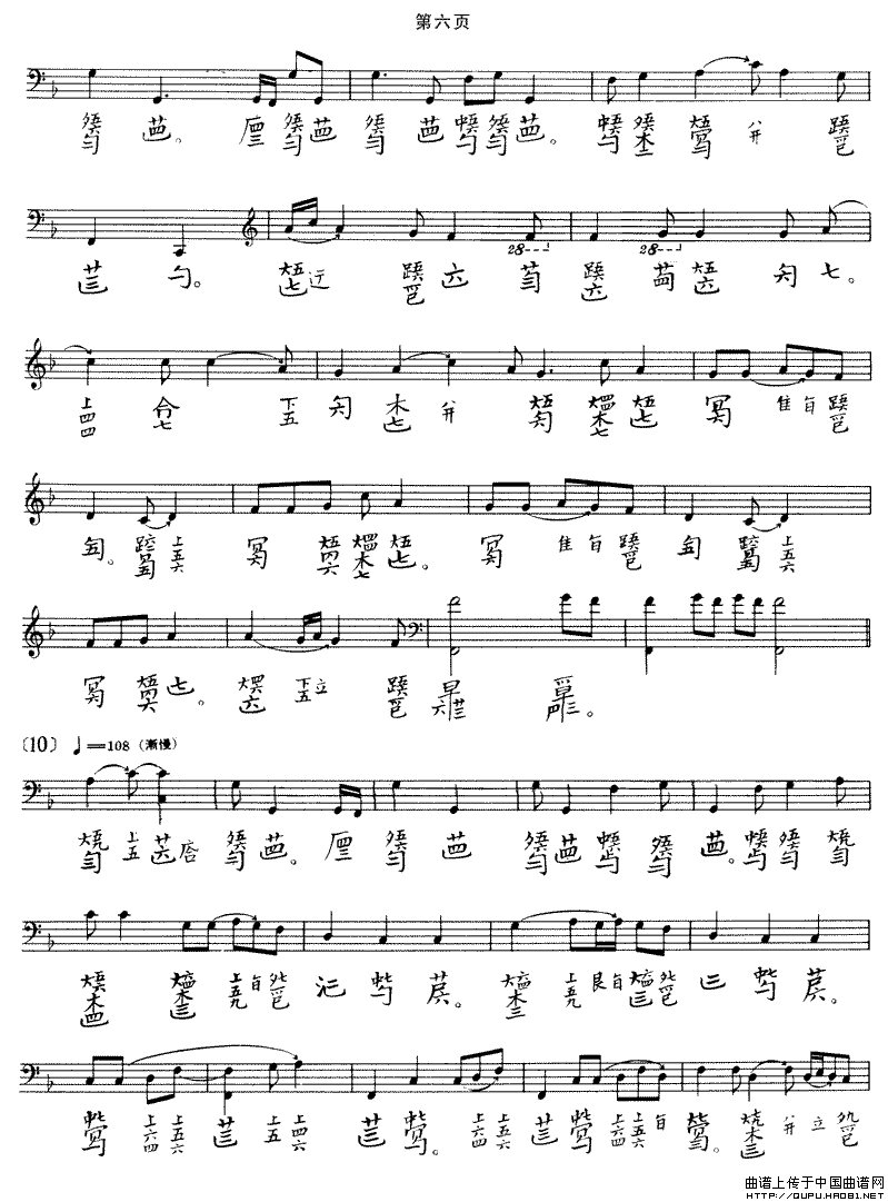 阳春（古琴谱 五线谱+减字谱、吴兆基演奏版）