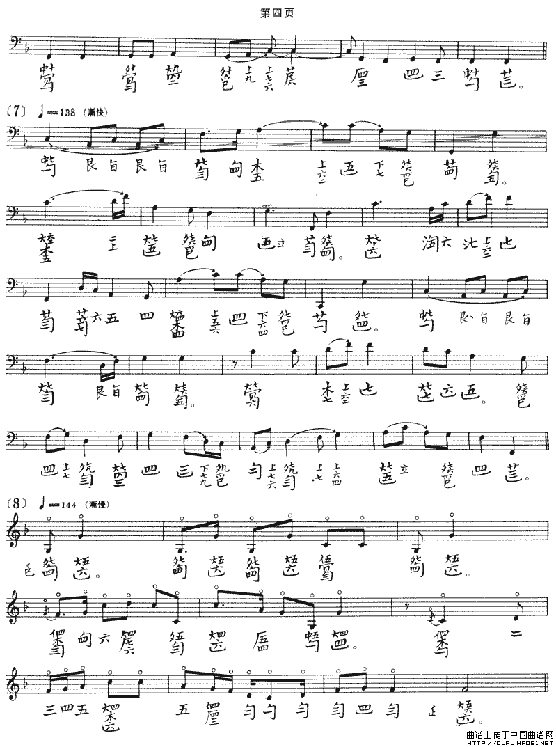 阳春（古琴谱 五线谱+减字谱、吴景略演奏版）