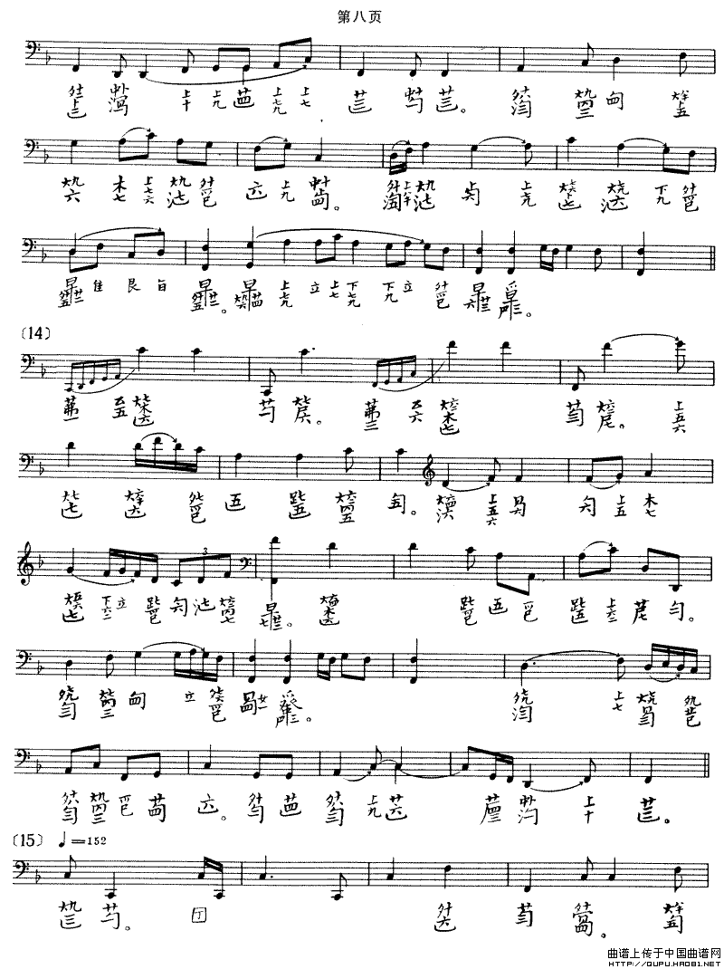 阳春（古琴谱 五线谱+减字谱、吴景略演奏版）