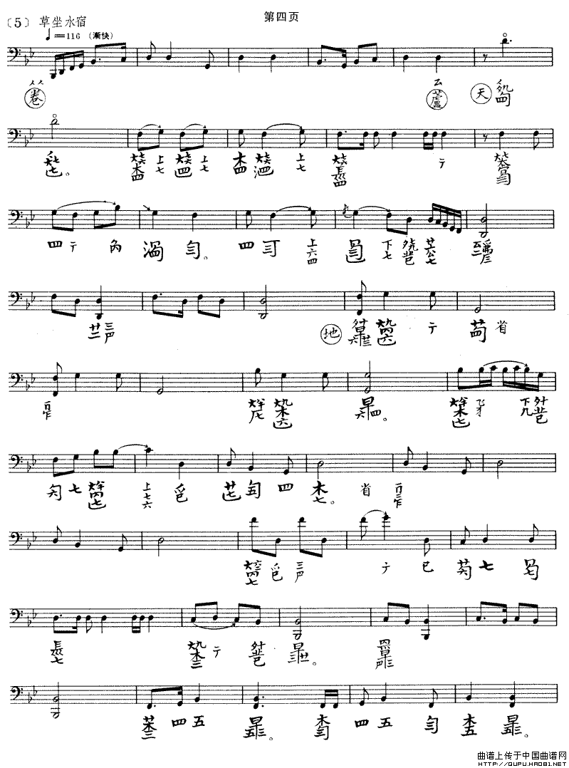 大胡笳（古琴谱 五线谱+减字谱）