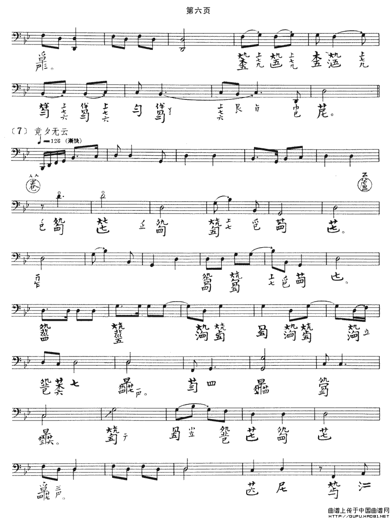 大胡笳（古琴谱 五线谱+减字谱）