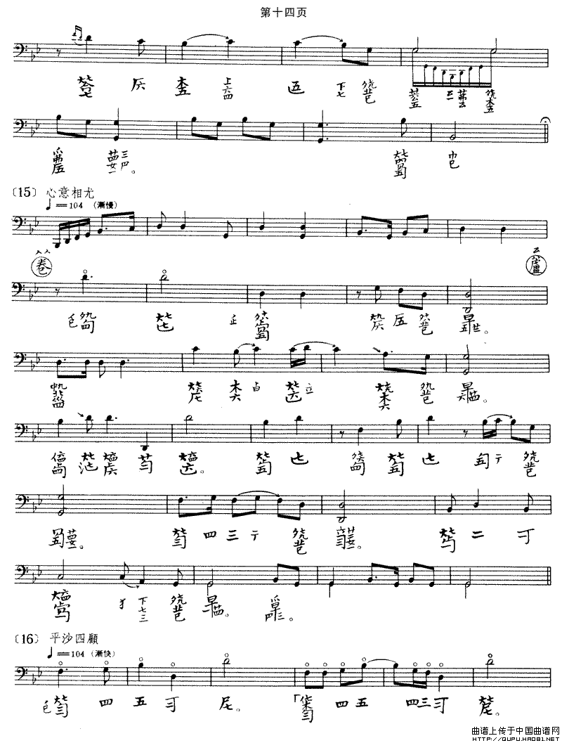 大胡笳（古琴谱 五线谱+减字谱）