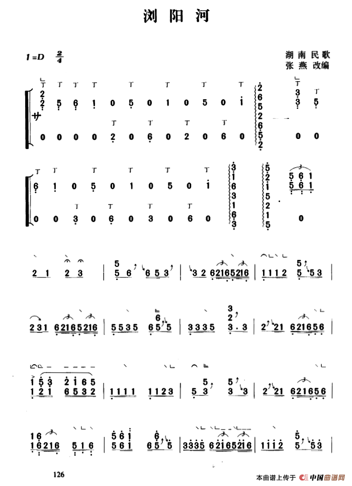 浏阳河（张燕改编版、3个版本）
