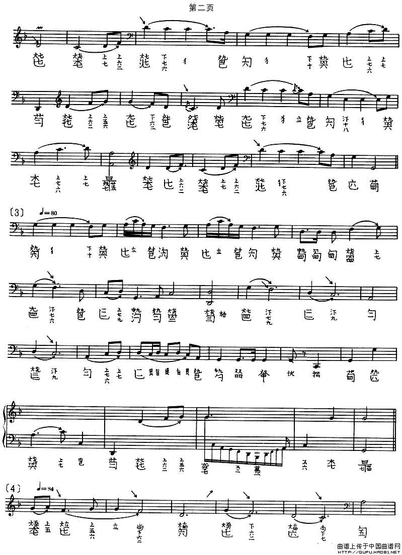 秋塞吟（古琴谱 五线谱+减字谱）