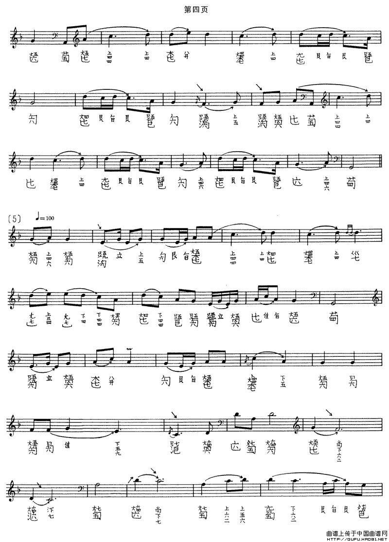 秋塞吟（古琴谱 五线谱+减字谱）