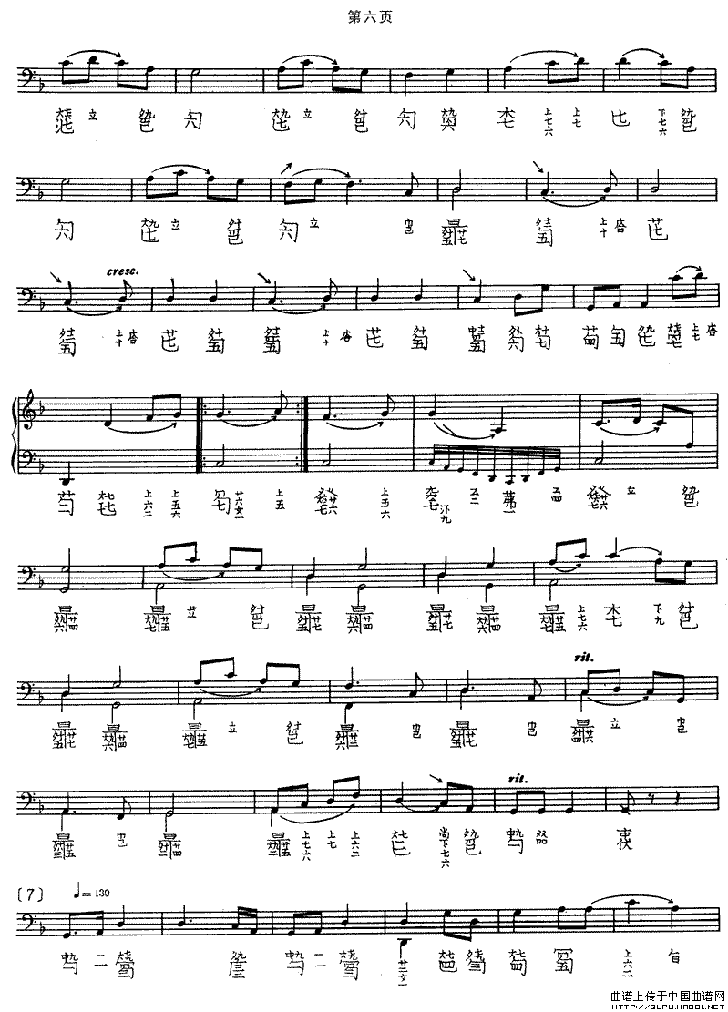 秋塞吟（古琴谱 五线谱+减字谱）