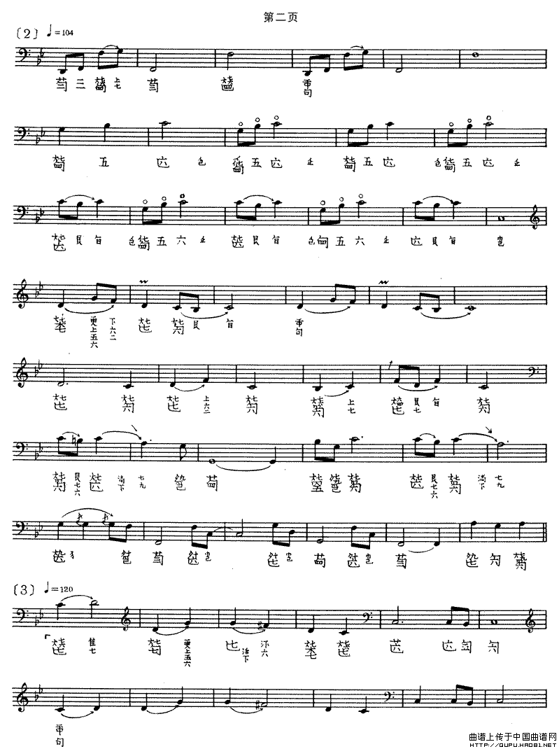 捣衣（古琴谱 五线谱+减字谱）